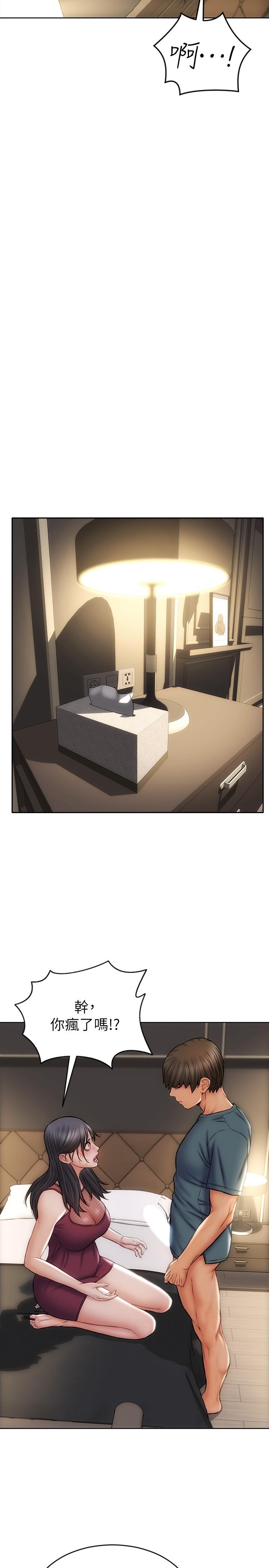 第14話-好好給我舔 - 第23.jpg页