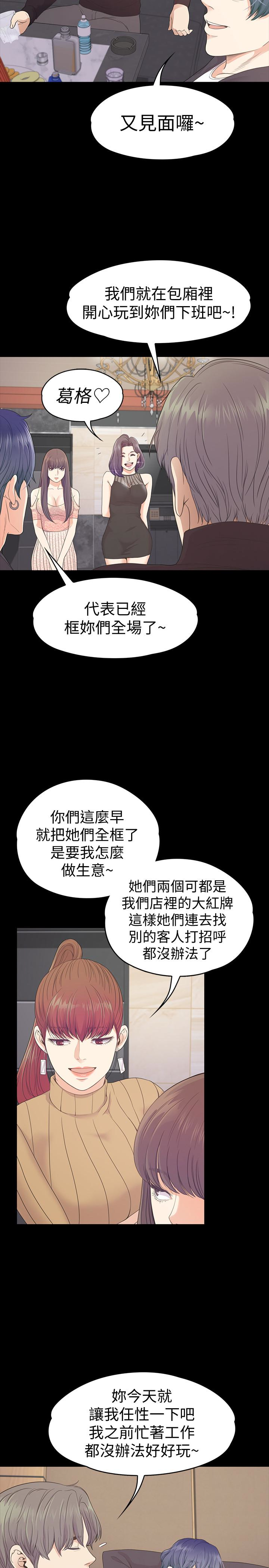 第66话-朵兒動搖的心 - 第5.jpg页