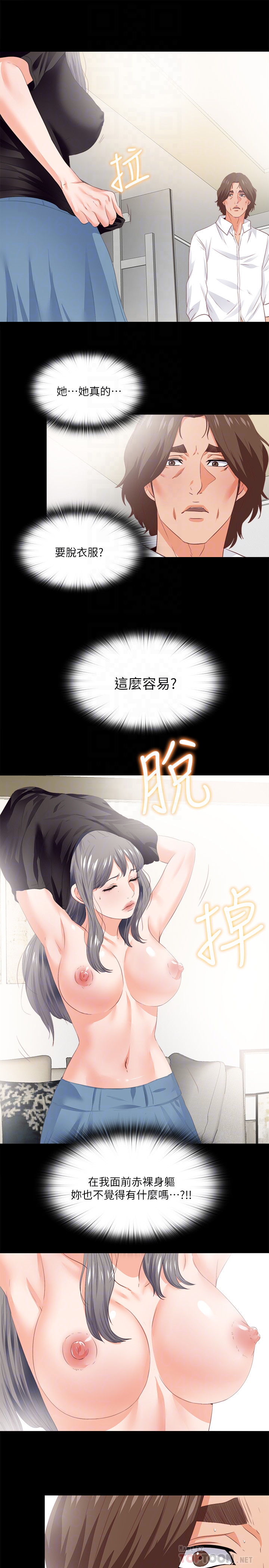 第16話-恩潔大膽的要求 - 第19.jpg页