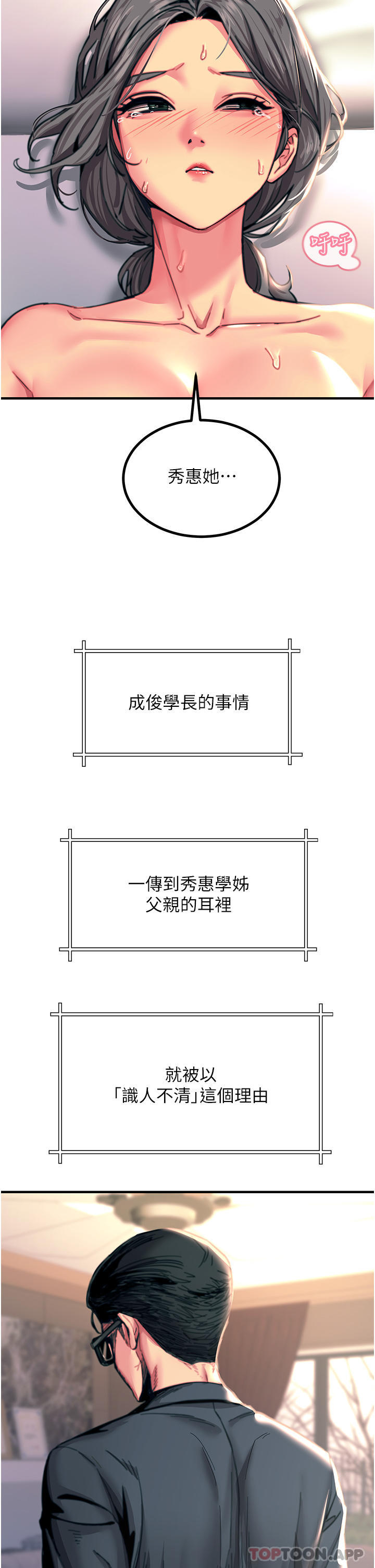 第44话-找寻第二个性奴 - 第16.jpg页