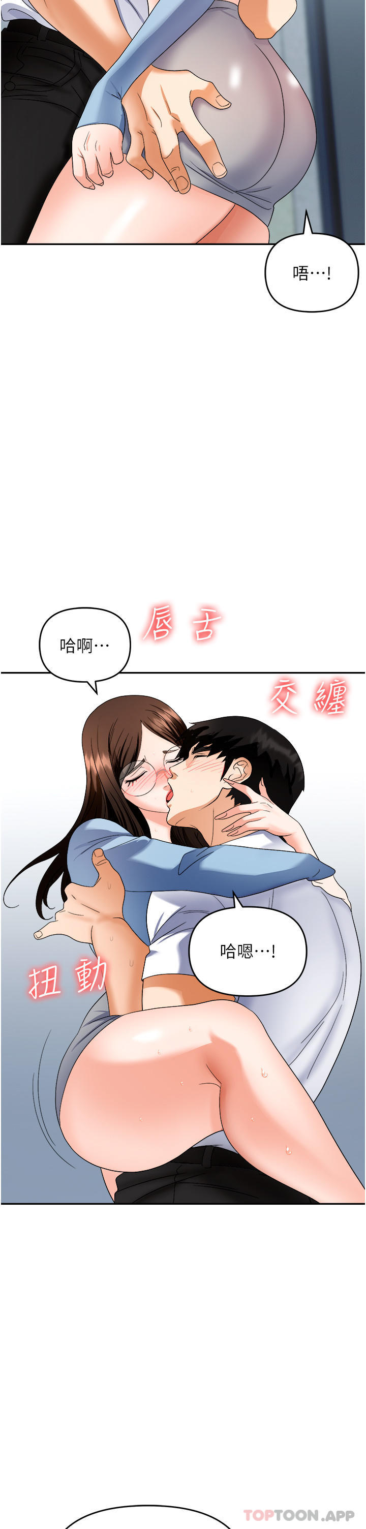 第35话-被完美调教的性奴 - 第41.jpg页