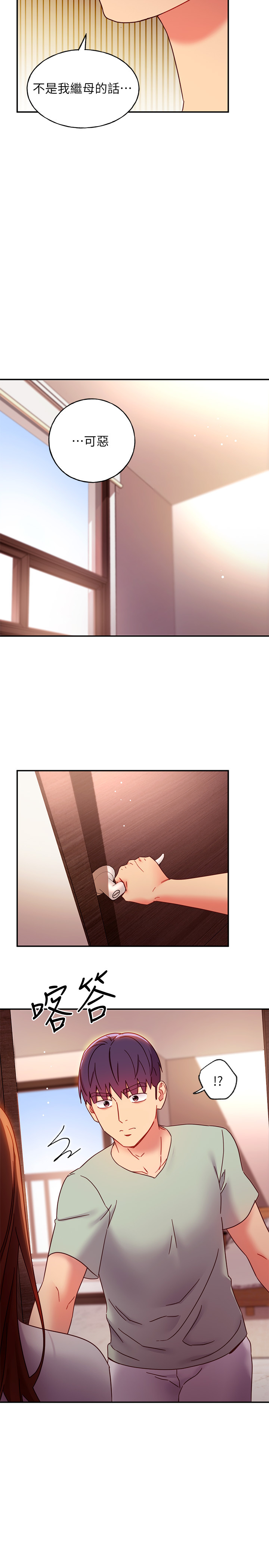 第61話-被女王靜恩召喚的碩宇 - 第21.jpg页