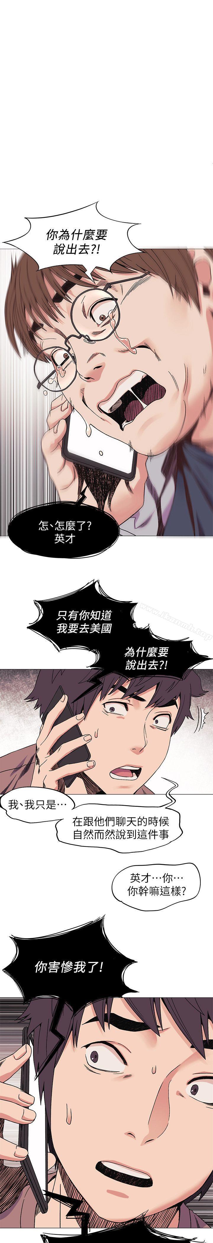 第27話 - 公寓基地的秘密 - 第1.jpg页