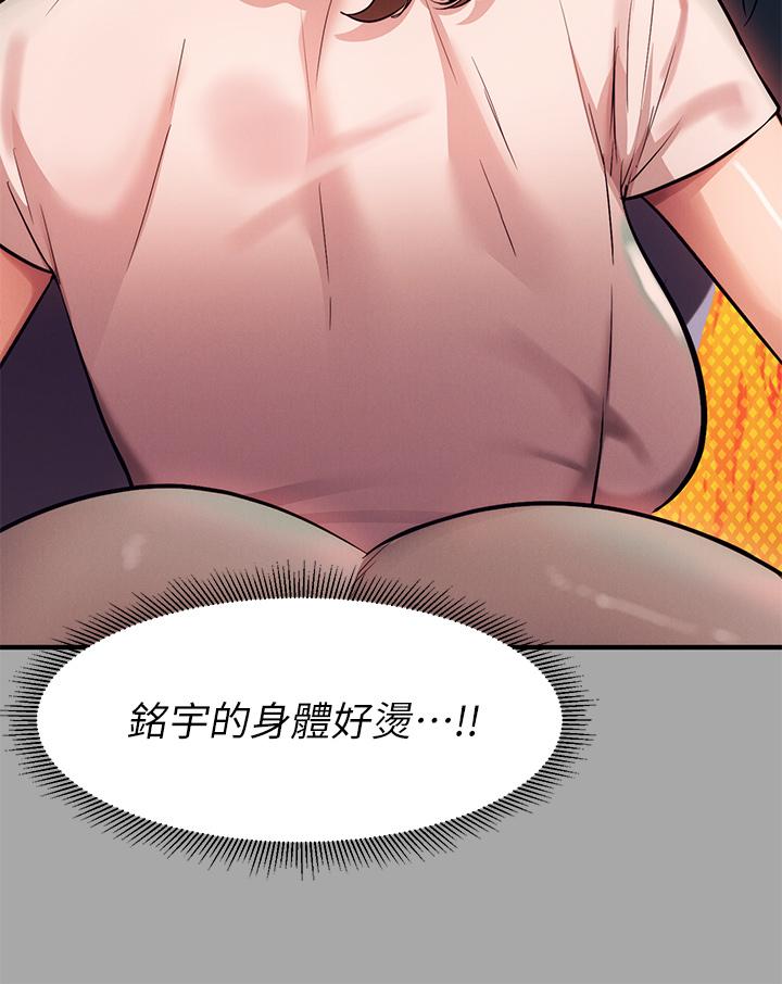 第65話-漸漸強勢的荷莉 - 第15.jpg页
