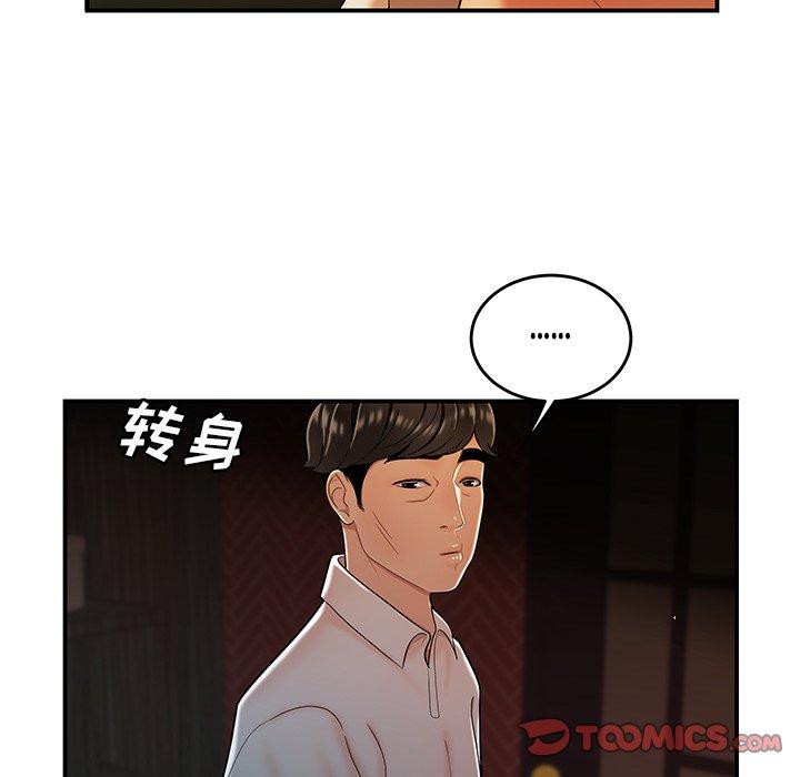 第 33 话 - 第86.jpg页