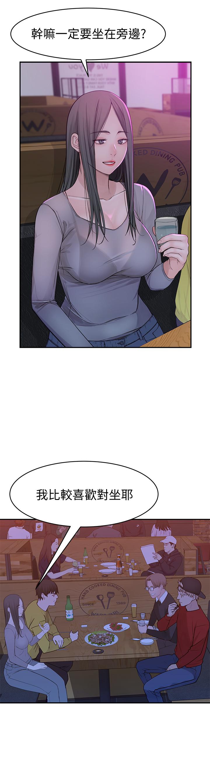 第51话-宗翰，你变帅了耶 - 第9.jpg页