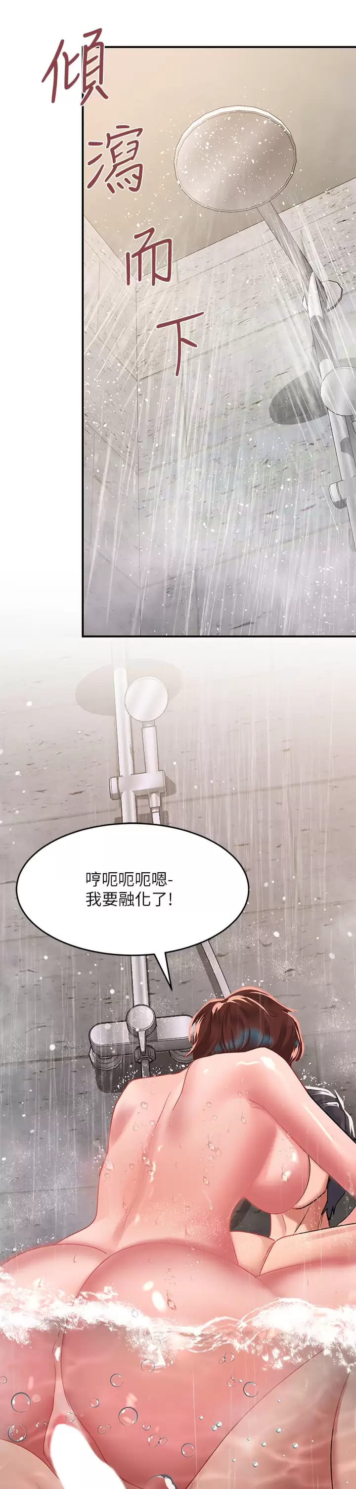 第26话-直捣子宫的快感 - 第41.jpg页