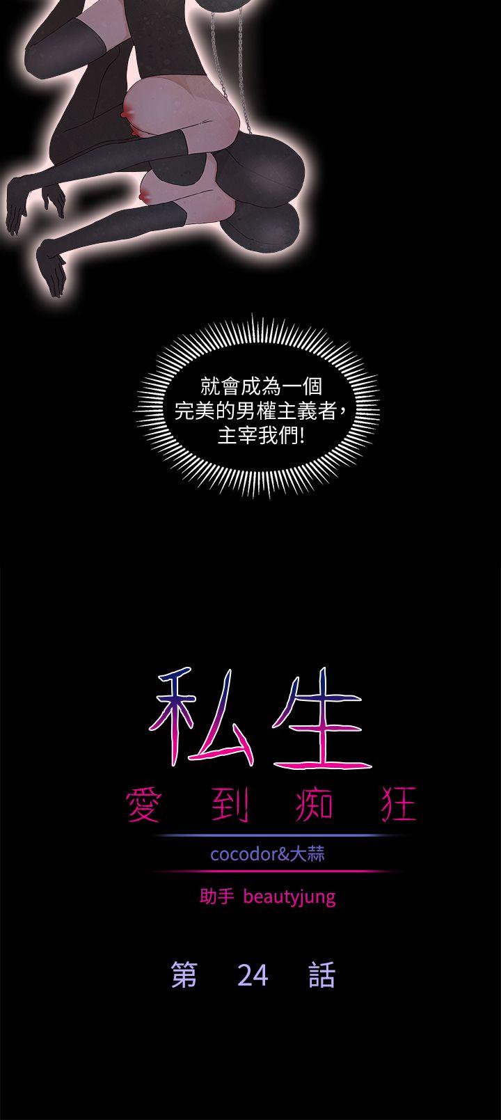 第 24 话 - 第2.jpg页
