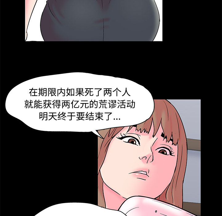 第53话 - 第56.jpg页