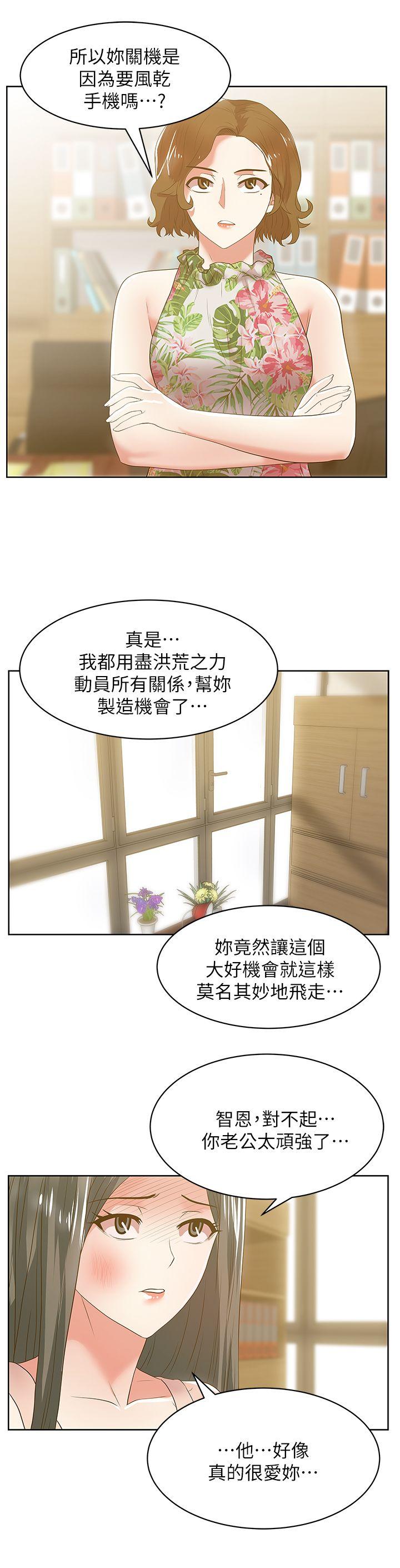 第24话-常务的突袭 - 第14.jpg页