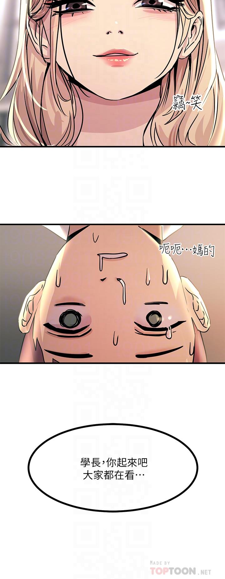 第8話-一碰你就濕 - 第16.jpg页