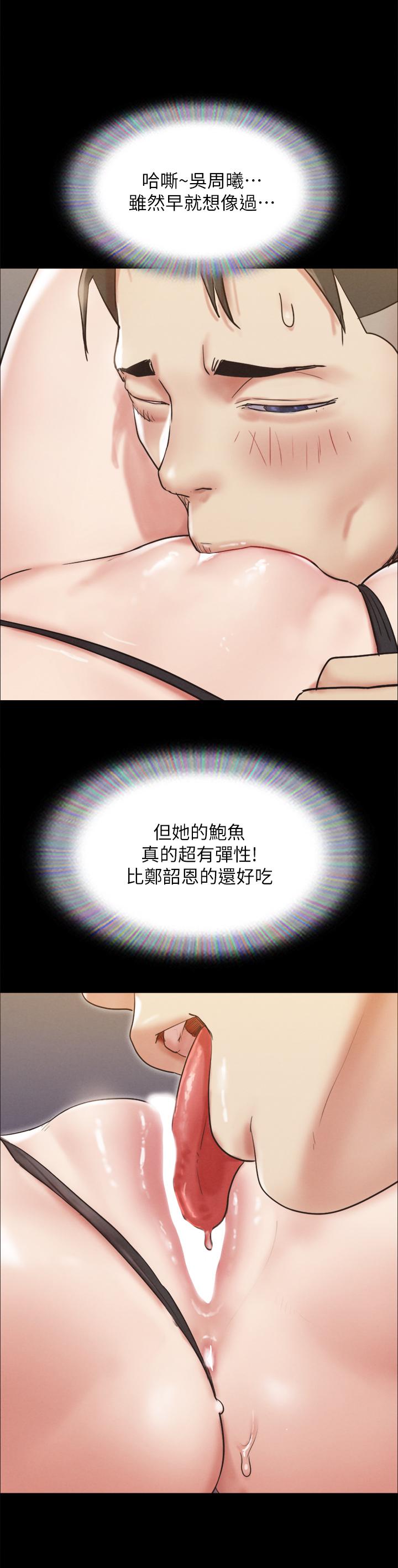 第150話-比韶恩還讚的鮑魚 - 第9.jpg页
