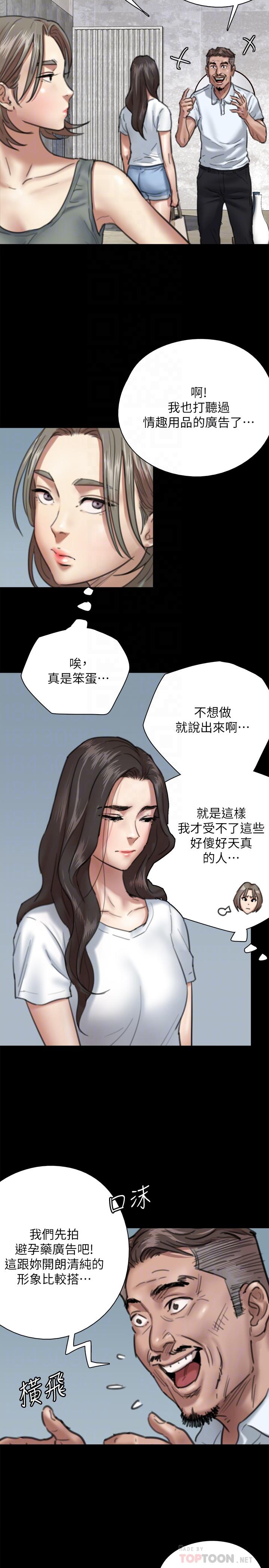 第5話-我來教你怎麼貼私處 - 第14.jpg页