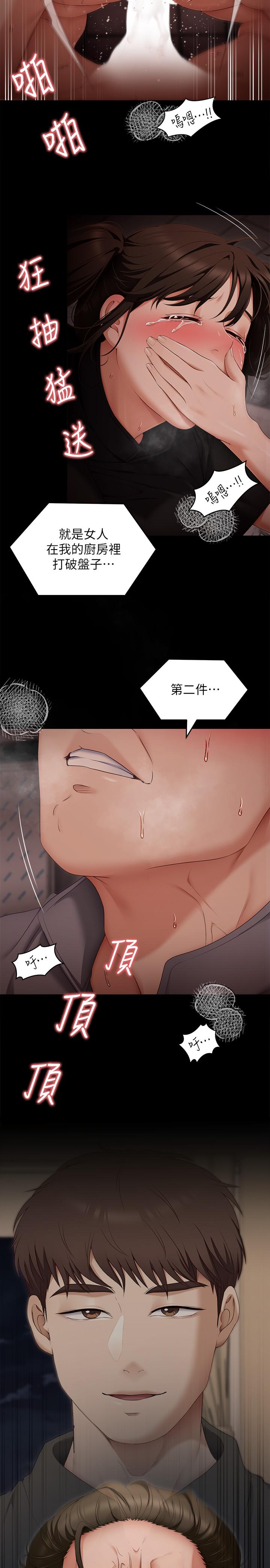 第56話-在廚房被上的年輕女廚師 - 第45.jpg页