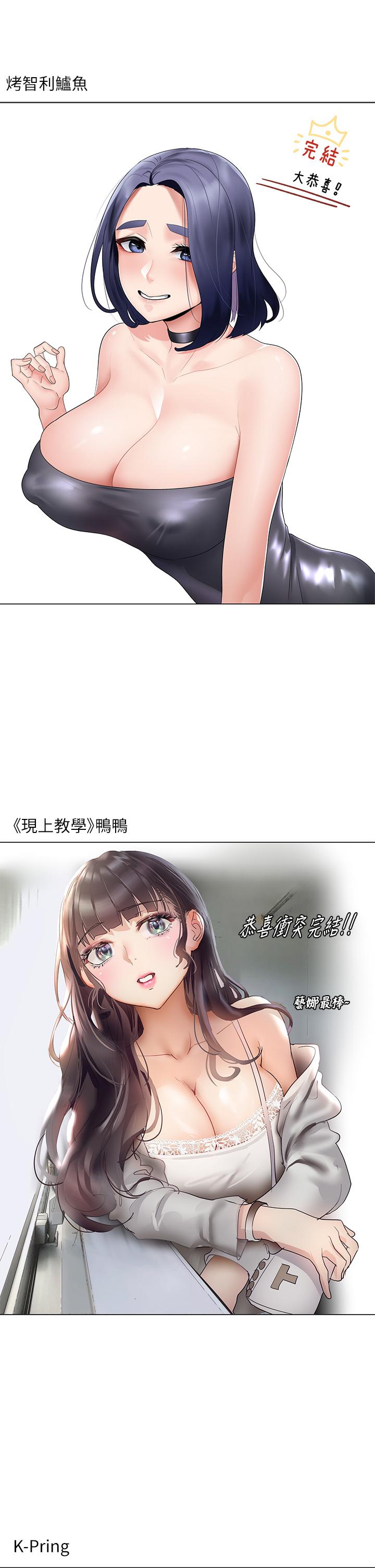 衝突 後記 - 第20.jpg页