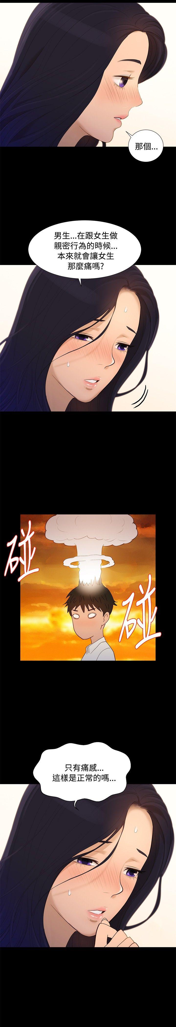 第 6 话 - 第17.jpg页