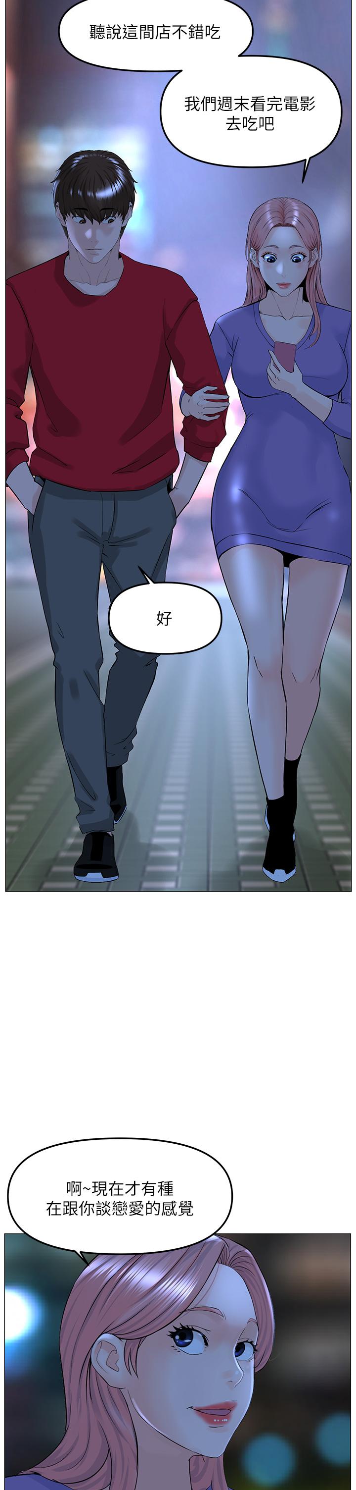 第69話-懲罰你幫我深喉口交 - 第30.jpg页
