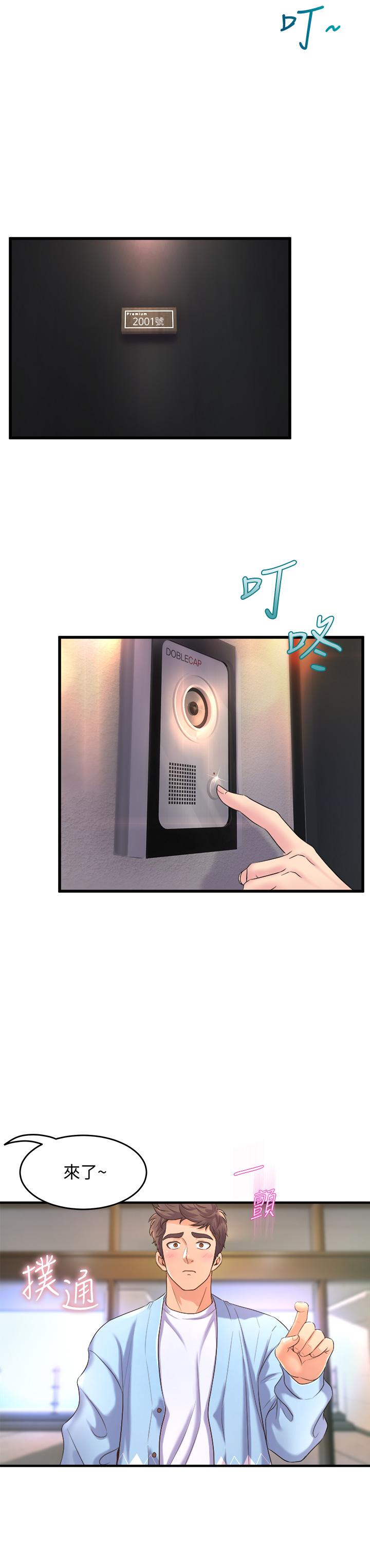 第17話-宸菲學姊的魅惑 - 第13.jpg页