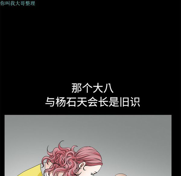 第 23 话 - 第77.jpg页