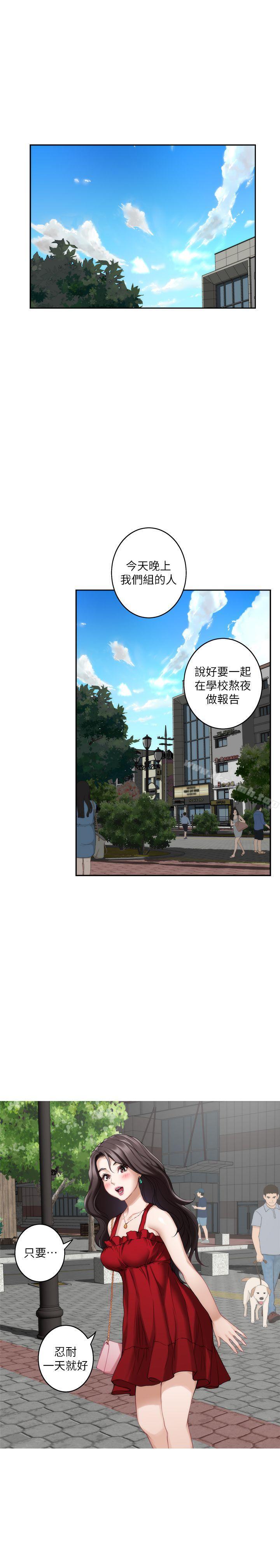 第32话-无止尽的出轨 - 第2.jpg页