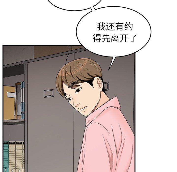 第 16 话 - 第93.jpg页