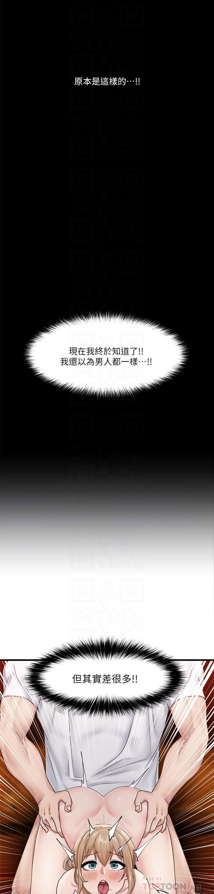 第14話-變成西夫諾的專屬淫娃 - 第18.jpg页