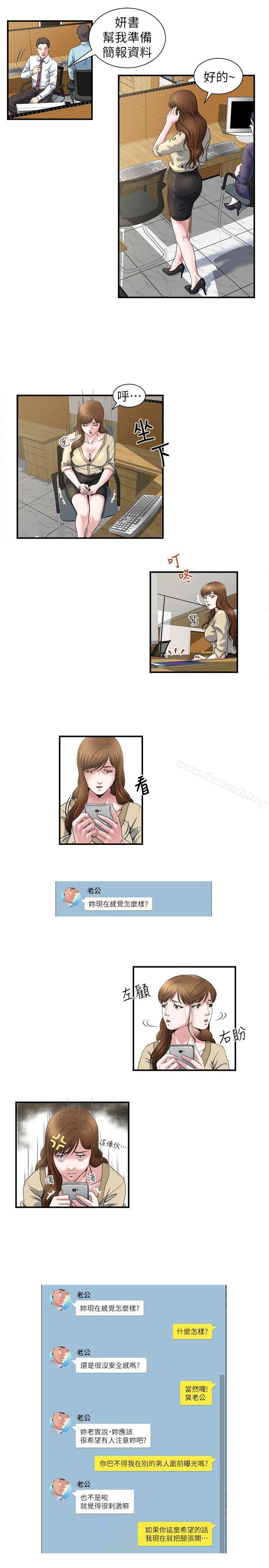 第4話-沒穿內褲上班的妻子 - 第20.jpg页