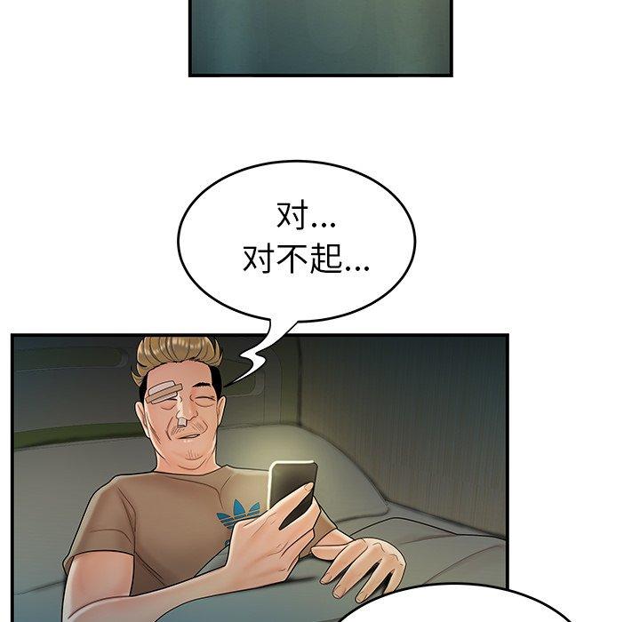 第 29 话 - 第55.jpg页