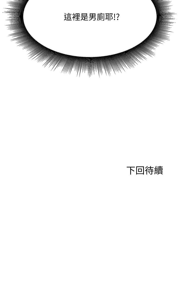 第23話-撒嬌小狗狗VS清純小綿羊 - 第32.jpg页