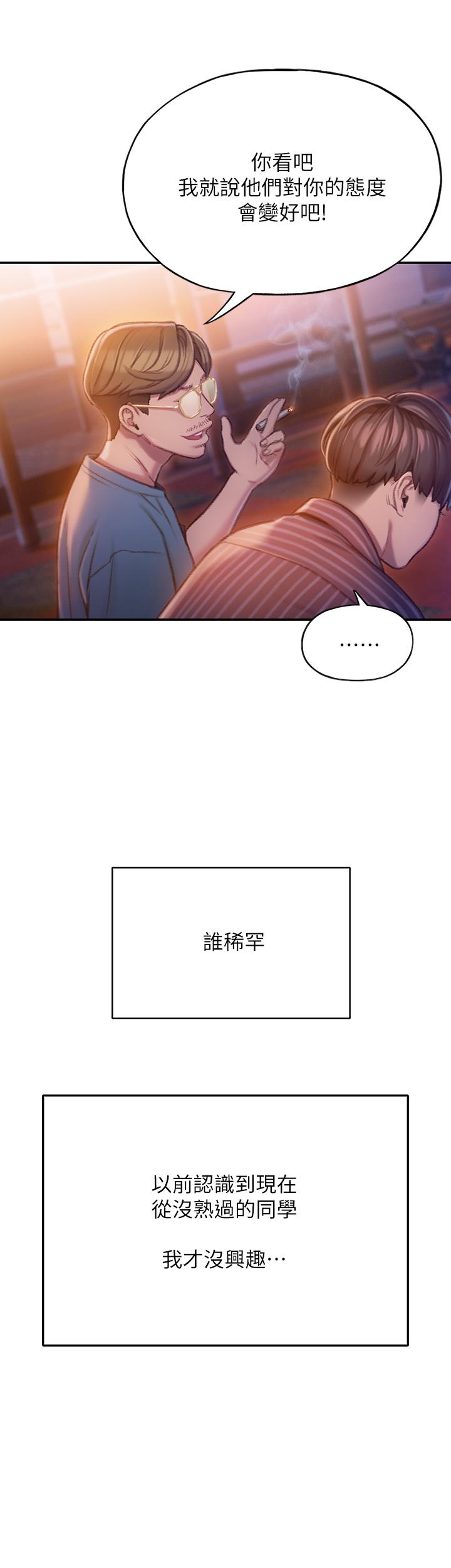 第5話-濕透的初戀 - 第6.jpg页