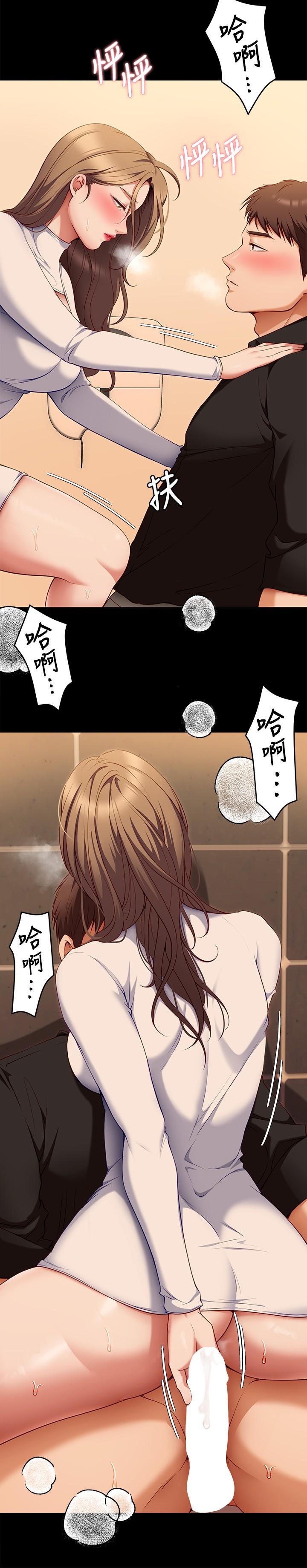 第28話-你的老二比再穎的更好吃 - 第15.jpg页