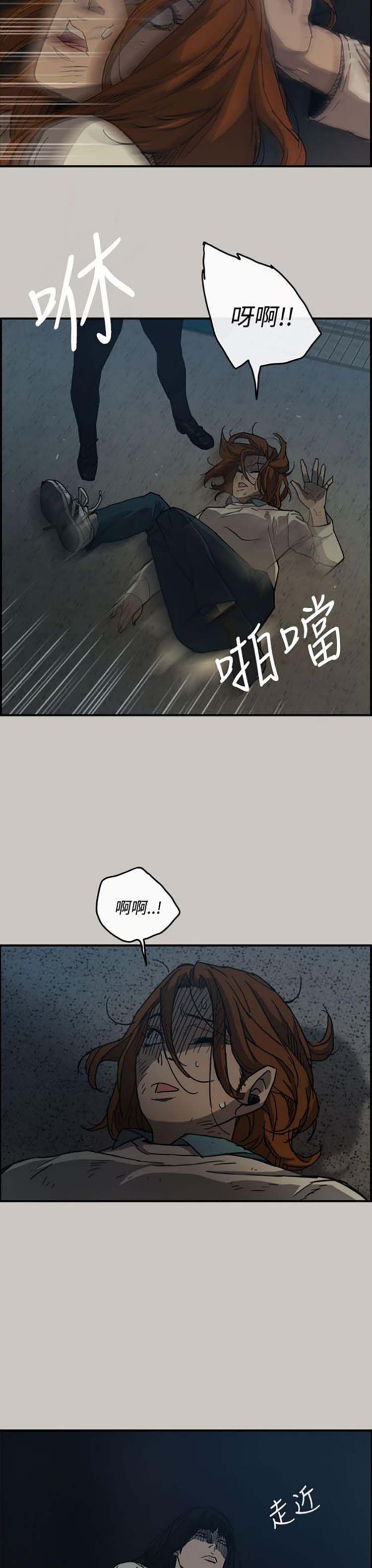 第 12 话 - 第20.jpg页