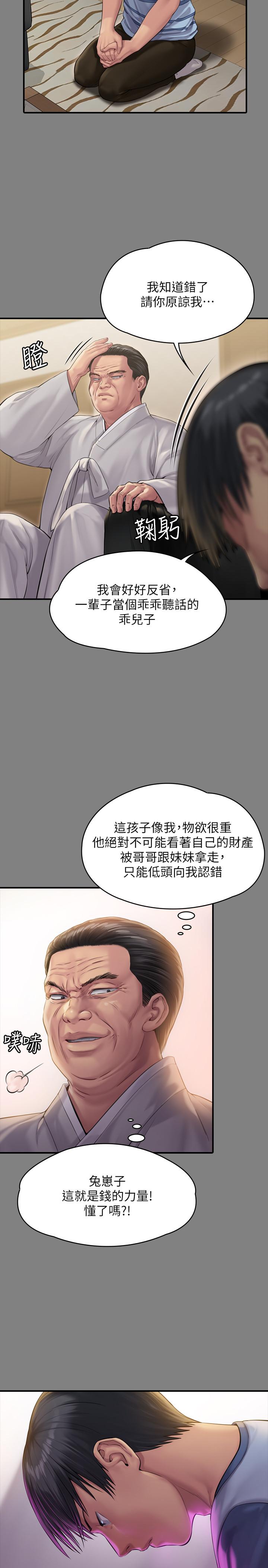 第161話-達莉爆發的執著 - 第22.jpg页