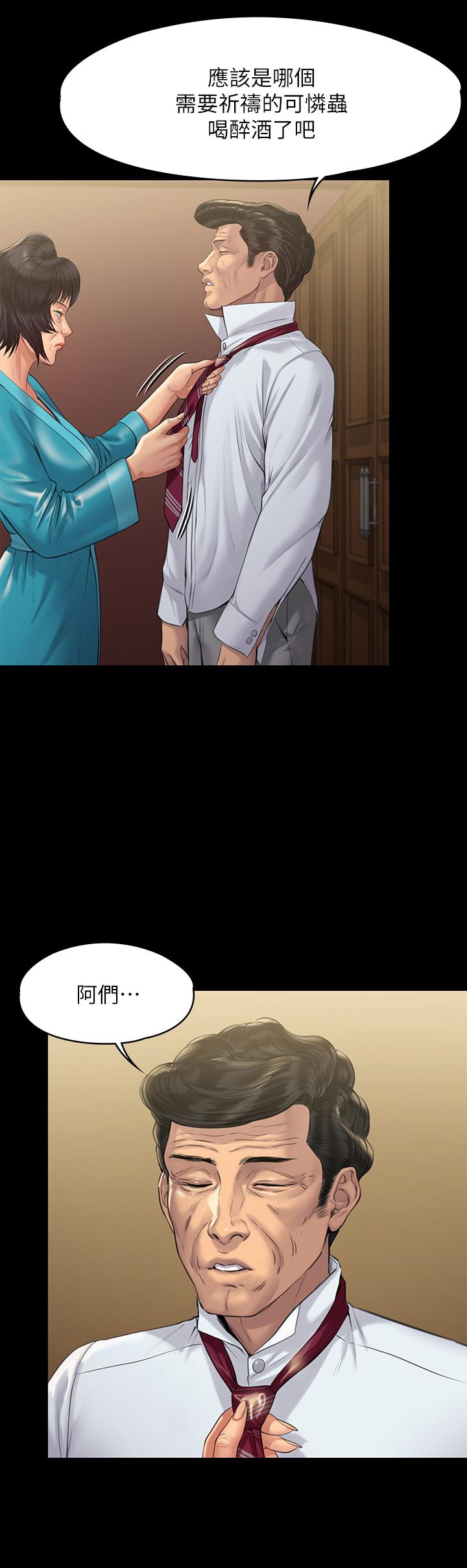 第206話-睡醒後發情的達莉 - 第13.jpg页