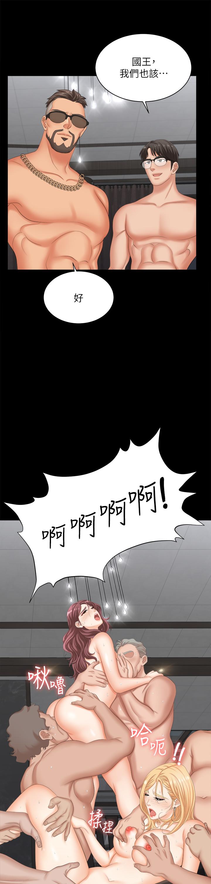 第85話-服務股東 - 第28.jpg页