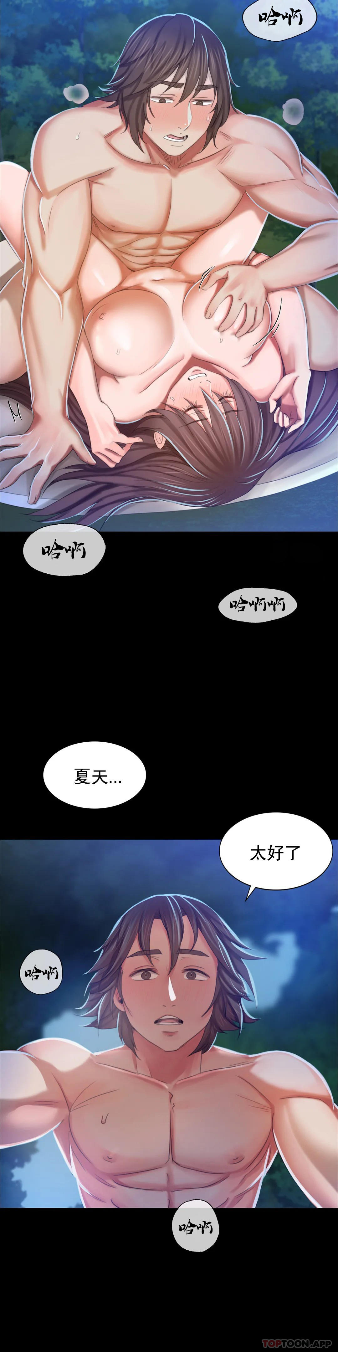 第11话-没控制住 - 第25.jpg页