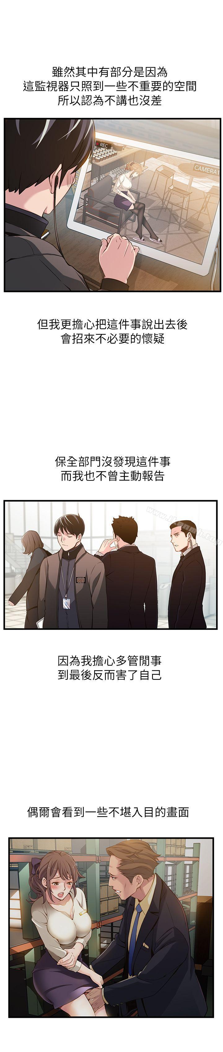 第2話 - 最年輕的律師&被逮到把柄的櫃檯 - 第2.jpg页
