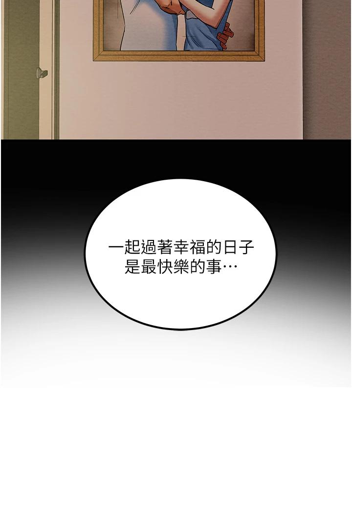 第59话-小姨子，我来带妳进入新世界 - 第43.jpg页