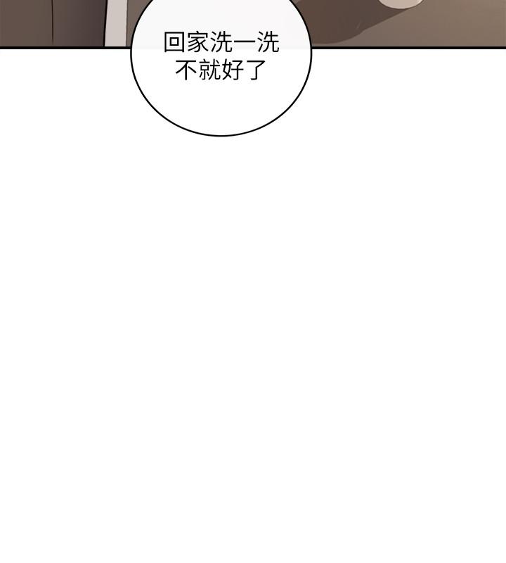 第75話-磨蹭綺恩的屁股... - 第7.jpg页