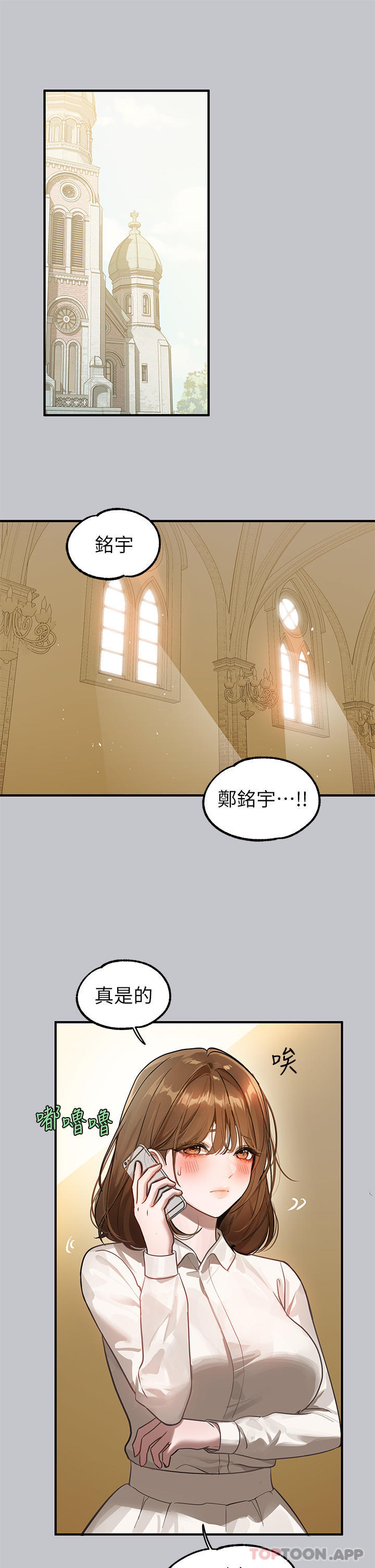 第100话-姐姐是我的偶像 - 第35.jpg页