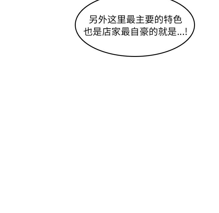 第4话 - 第100.jpg页