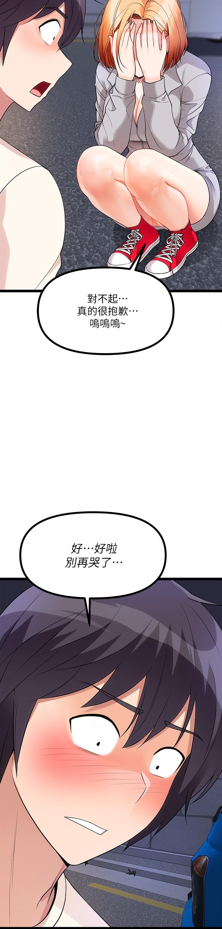 第5话-沾滿濃濃愛液的原味內褲 - 第55.jpg页