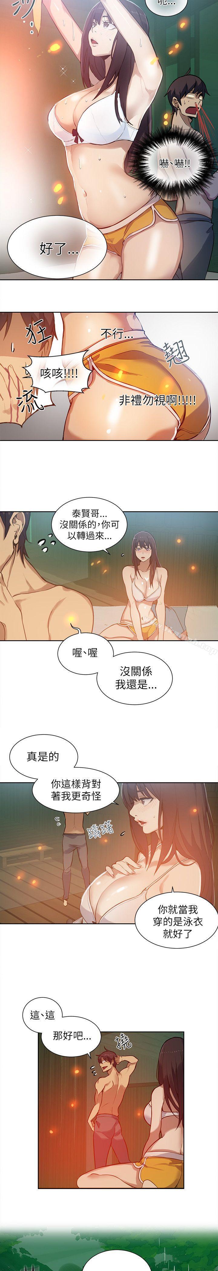 第47话 - 第12.jpg页