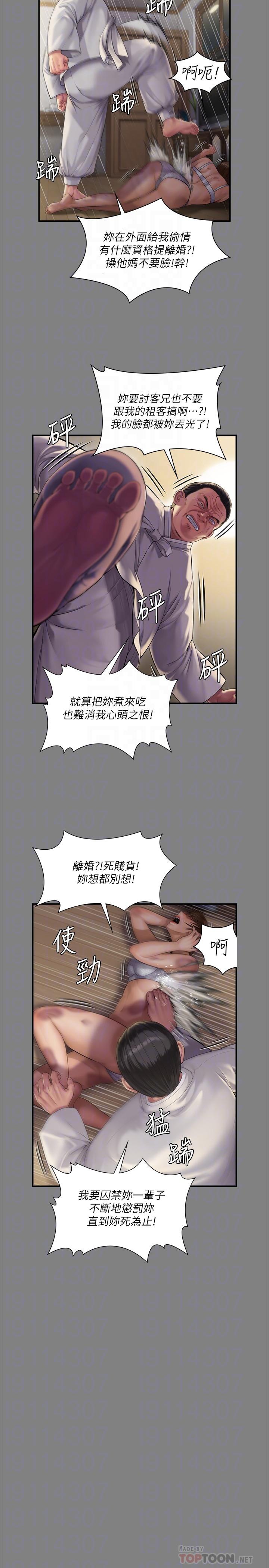 第241話-我的複仇需要駿彪媽媽 - 第8.jpg页