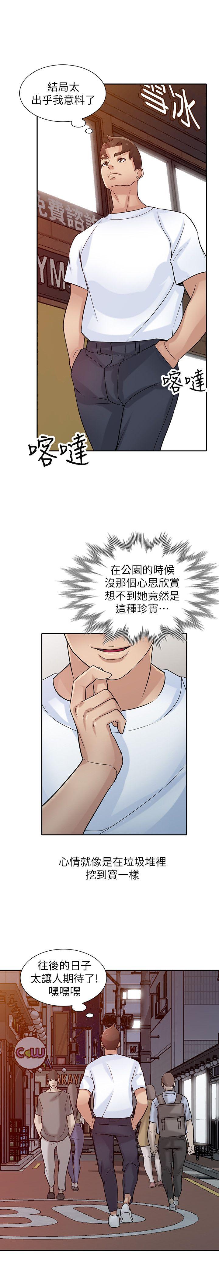 第29話-她竟然自己動! - 第16.jpg页