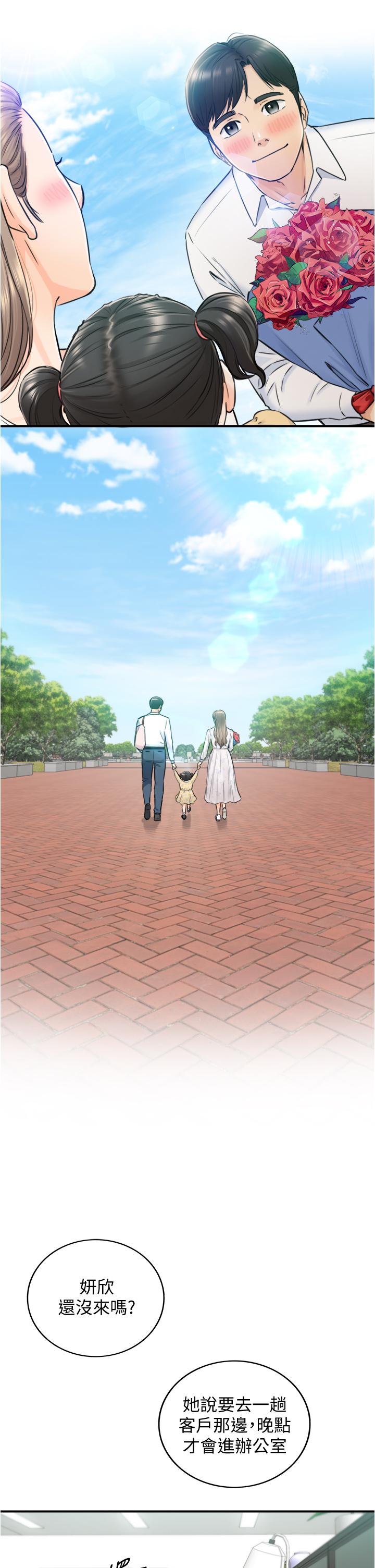 第113話 最終話-我永遠的正妹小主管 - 第31.jpg页