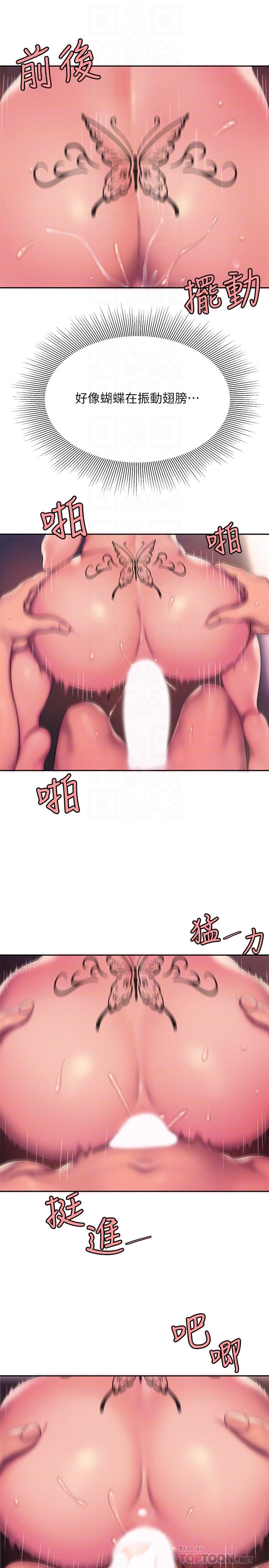 第43話-不要停 - 第12.jpg页