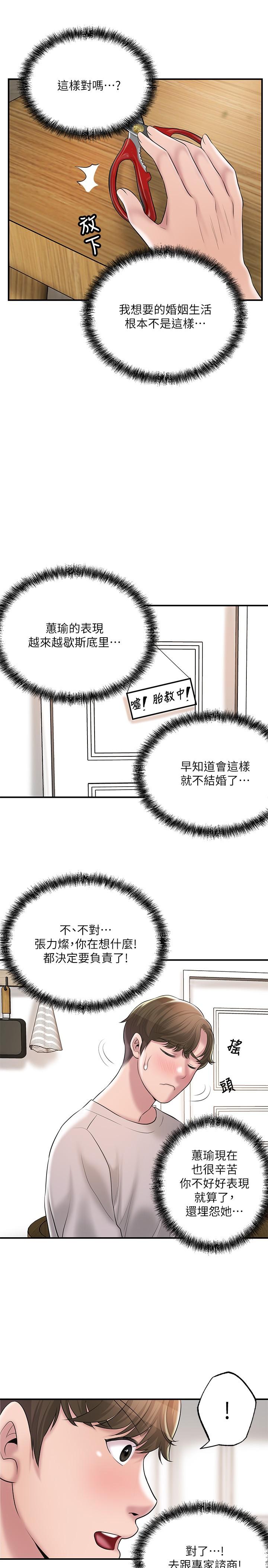第64話-回味美珠姐豐滿的胸部 - 第17.jpg页