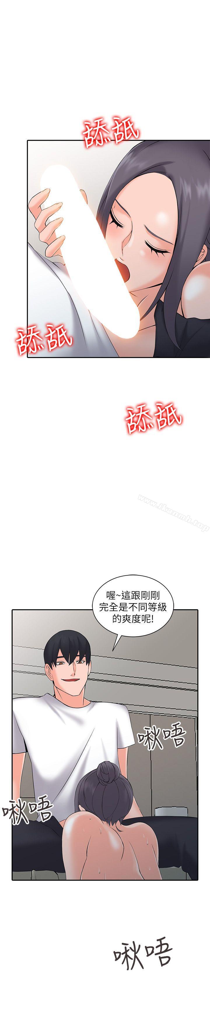 第3话-「低头」认输 - 第24.jpg页