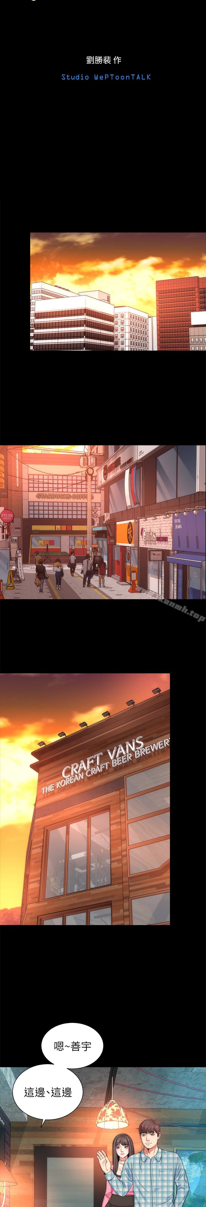第25話-老師現在是屬於我的了 - 第5.jpg页